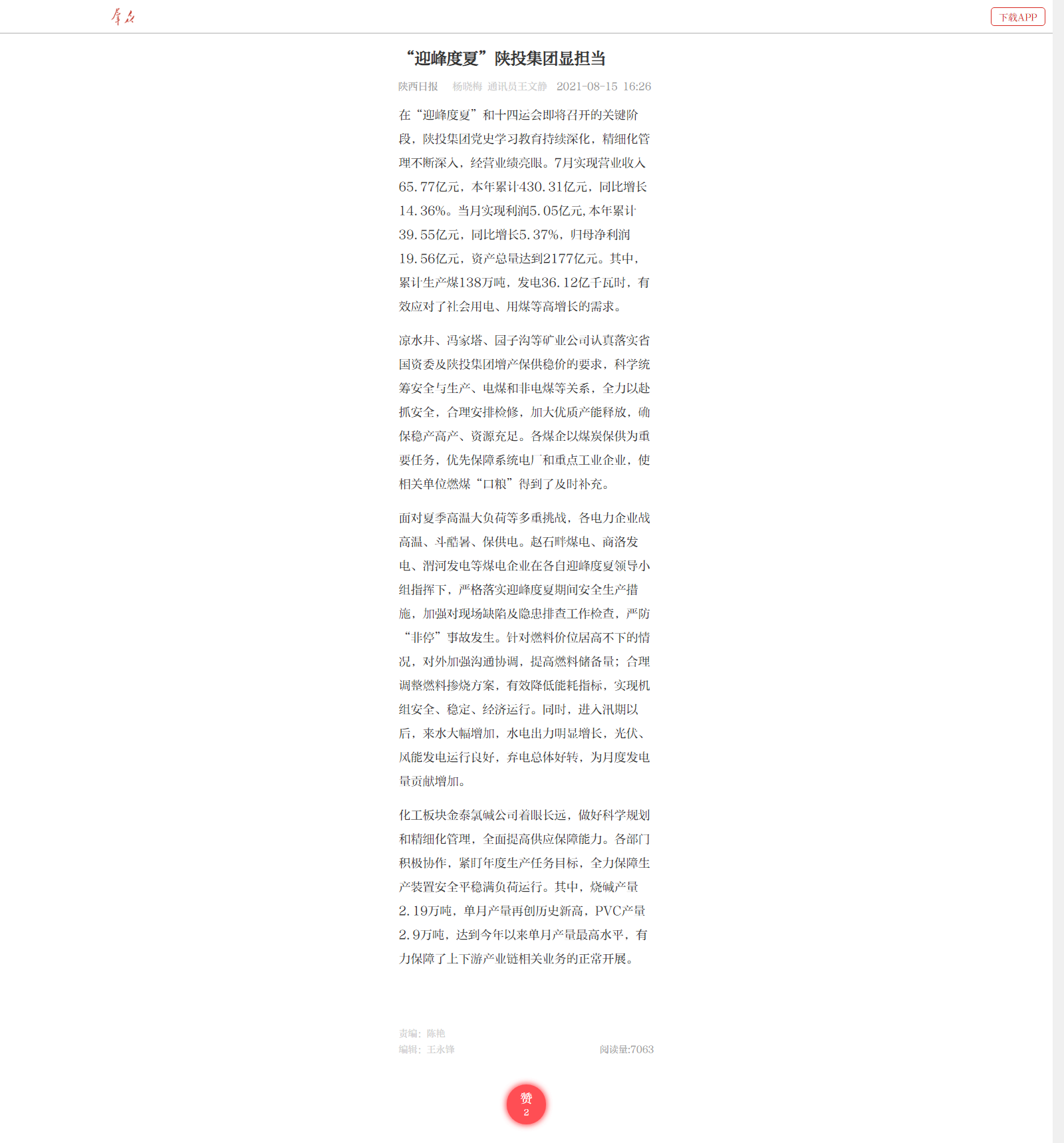 8.15--浾ӭġԵƽ̨Լ.png